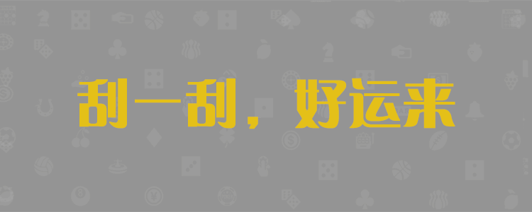加拿大在线预测,结果号码,加拿大预测28势,金牌开奖结果,28加拿大在线开奖,预测网